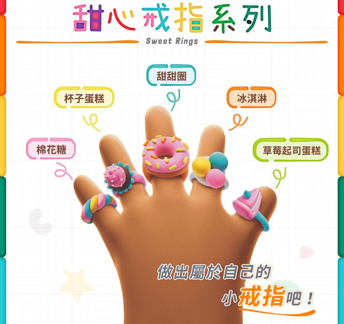 美國Hey Clay - 智塑輕黏土-甜心戒指組(3罐黏土+1戒圍錐+1戒圍測量板)