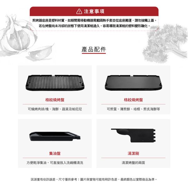 Cuisinart 美膳雅 - 液晶溫控多功能燒烤/煎烤器/帕尼尼機-GR-5NTW