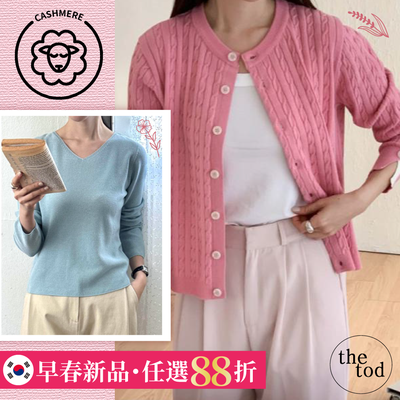 Made in Korea 頂級質感ｘ喀什米爾羊毛針織 ✈️ 韓劇女主風，誰穿誰美麗！