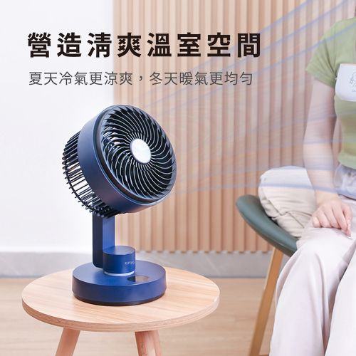 8吋無線空氣循環桌扇 UF-7185