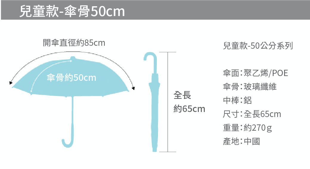 日本Caetla - 環保兒童傘-彩虹 (50cm)