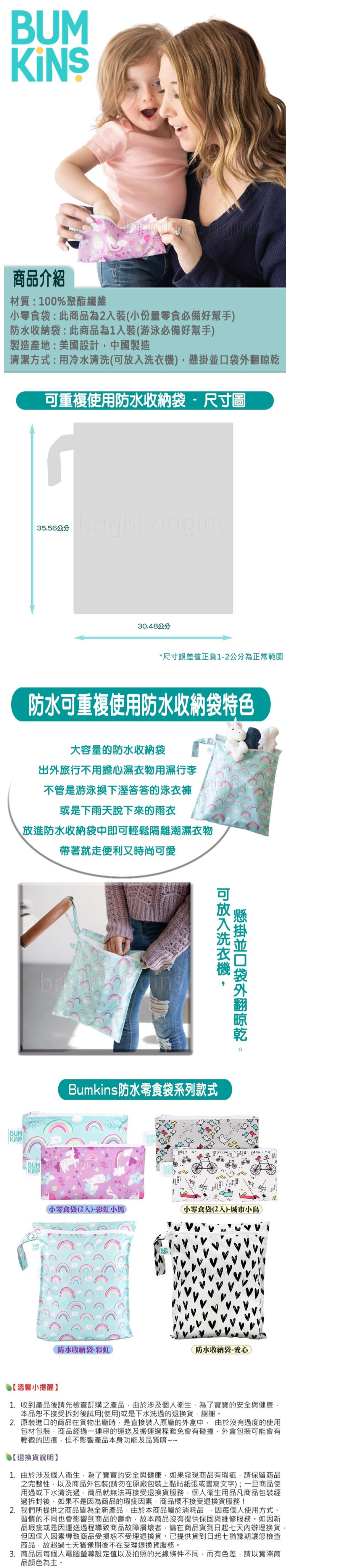 美國 Bumkins - 防水收納袋-愛心