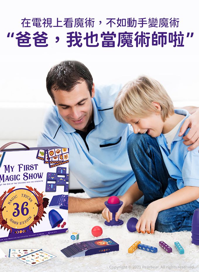 MiDeer - 我的第一個魔術寶箱-初階