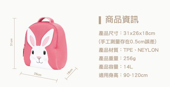 美國 Dabbawalla - 瓦拉兔子樂園後背包