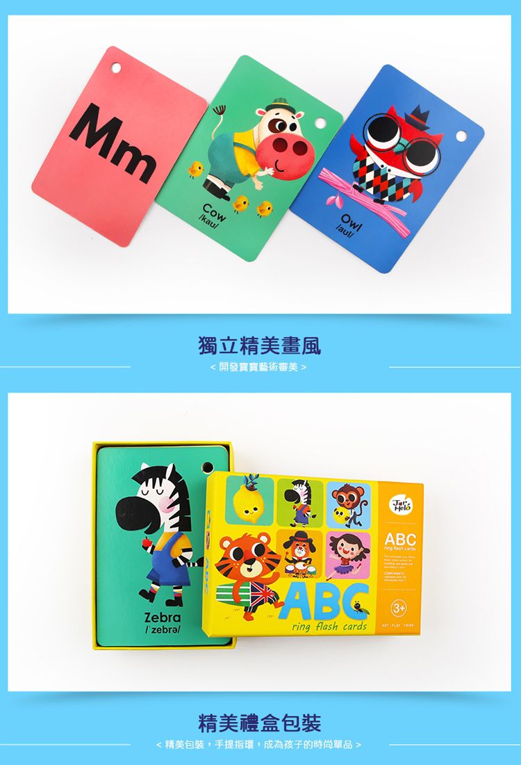 JarMelo 原創美玩 - 七合一英文字卡套裝