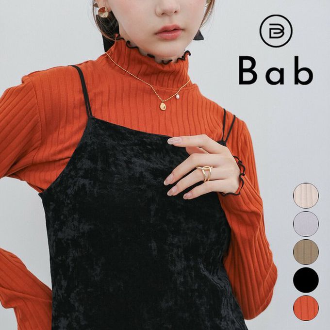 日本 Bab - 木耳滾邊典雅羅紋長袖上衣-高領-卡其 (M)