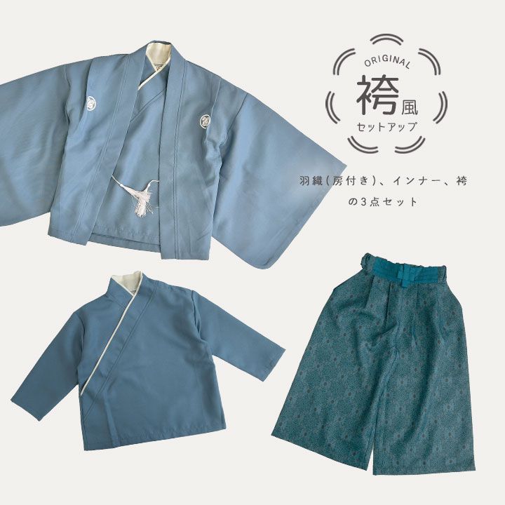羽織袴４点セット 110〜120cm相当 最高級 63.0%OFF