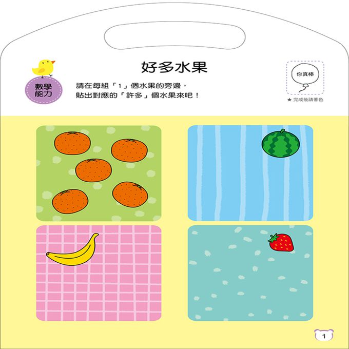 動腦遊戲：玩專注力(4冊套組)