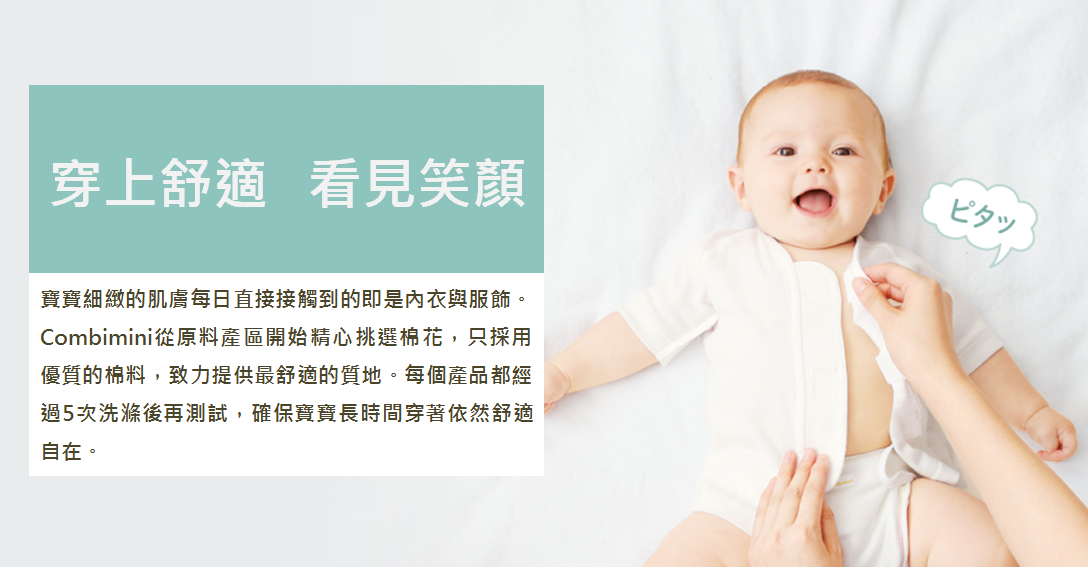 日本 Combi - mini系列-純棉肚衣(黏貼式,7分袖)-白色*2 (60-70)