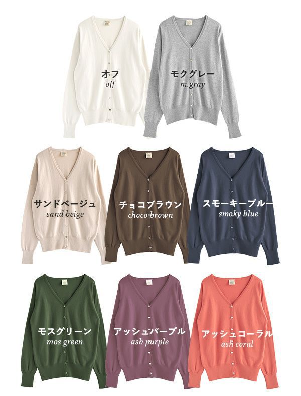 日本 zootie - 100%棉 簡約V領薄針織外套-莓果橘