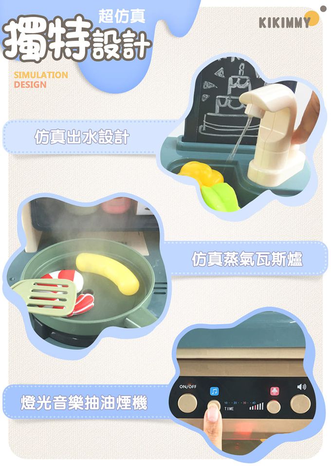 Kikimmy - 聲光噴霧廚房玩具43件組-莫蘭迪綠
