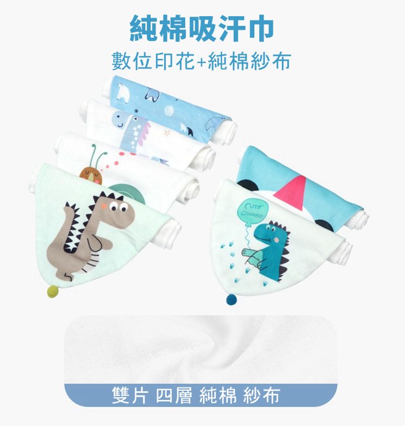 Vanibaby - 四層紗純棉吸汗巾 墊背巾(3入組)-B款(藍色小象+白色小馬+北極熊)