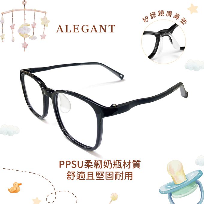 ALEGANT - 輕量PPSU材質抗壓柔韌彈性方框UV400兒童光學濾藍光眼鏡