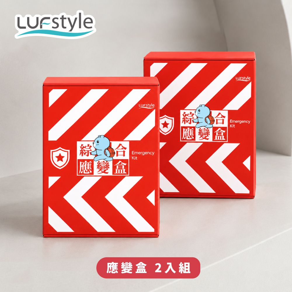 綜合應變盒｜居家防災避難用品 地震緊急應變必備－雙入組