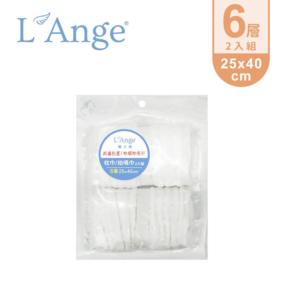 L'ange - 棉之境 6層純棉紗布枕巾/拍嗝巾2入組-白色-25x40cm