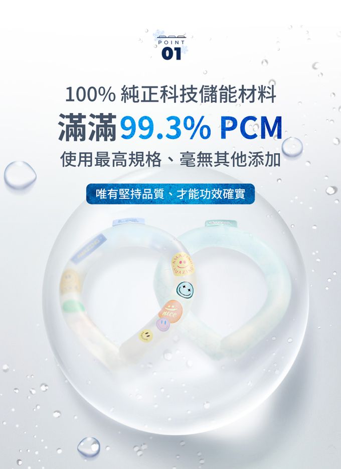 Bluefeel - 冰心涼感脖圍,寬版-奶糖-200g