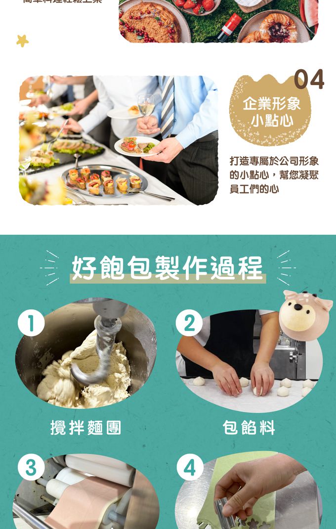 艾酷奇 - 小花鹿造型包子 綿密芋泥包-65gX3入