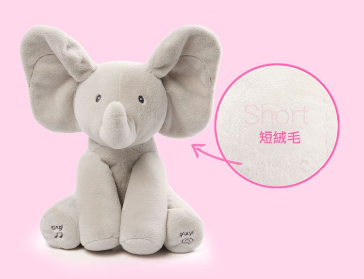 美國GUND - 小象躲貓貓互動玩偶