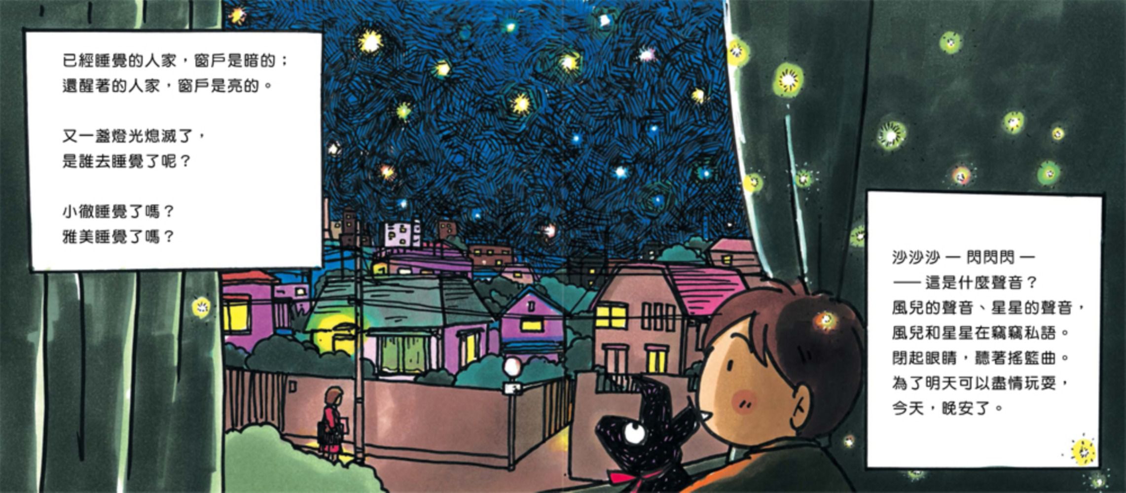 武田美穗學齡成長繪本系列 套書