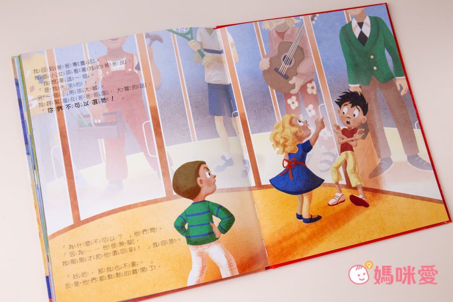 爸爸專賣店開張了！還是我的爸爸最好