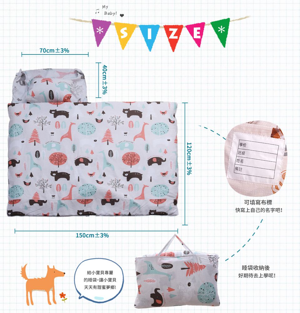 日本濱川佐櫻 - MIT純棉冬夏兩用兒童睡袋-狂歡派對