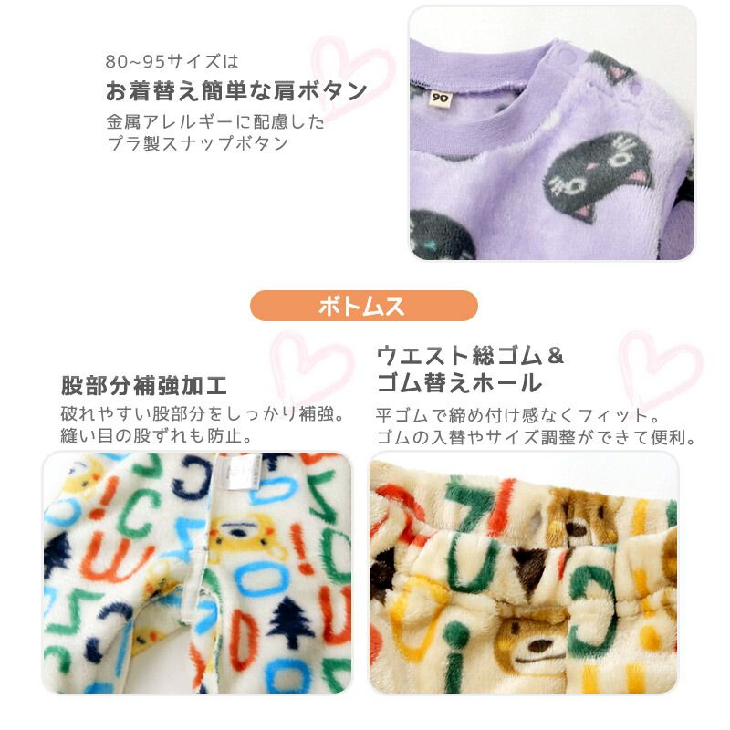 日本 ZOOLAND - 刷毛保暖長袖家居服/睡衣-貓咪-粉紅