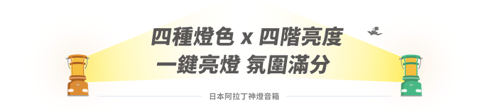 Sengoku 千石 - 神燈音箱  一盞真正擁有聲音的神燈！讓你一秒成為萬眾矚目的焦點-沙色-850公克
