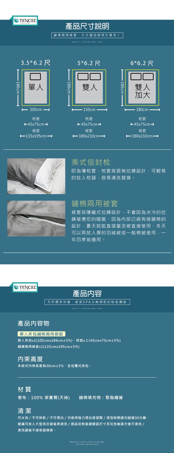 PureOne - 天絲系列．TENCEL寢具組-靜之語 (單人三件式床包鋪棉被套組)