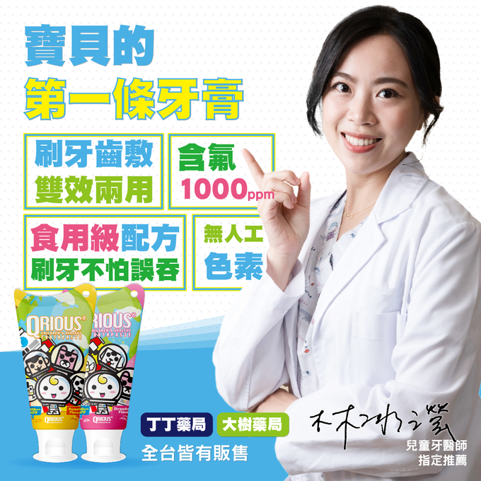 QRIOUS®奇瑞斯 - 紫錐菊護齒兒童牙膏-蜜蜜粉草莓(1入)-藍/粉/橘黃(外包裝款式隨機出貨) (含氟量1000ppm)-60g