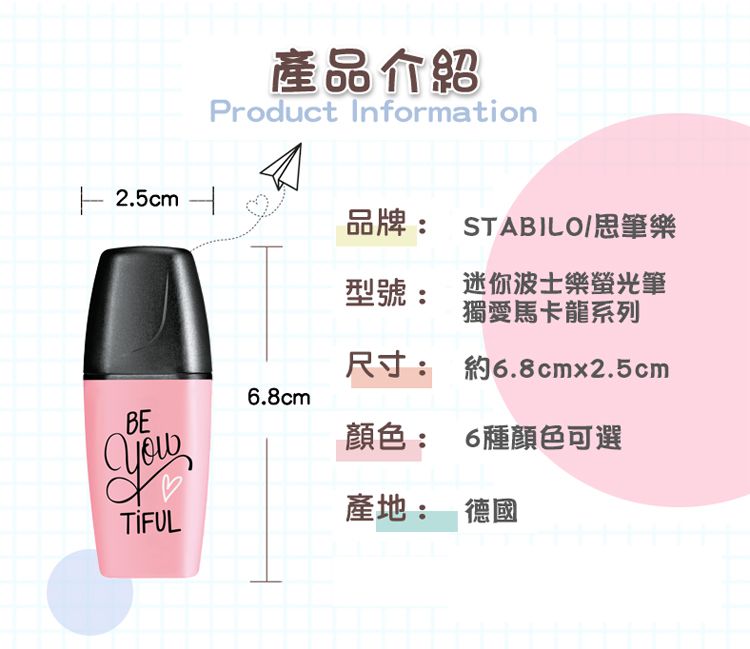 STABILO思筆樂 - 波士馬卡龍色系迷你螢光筆3色(淡薄荷綠/淡桃色/淡紫色)