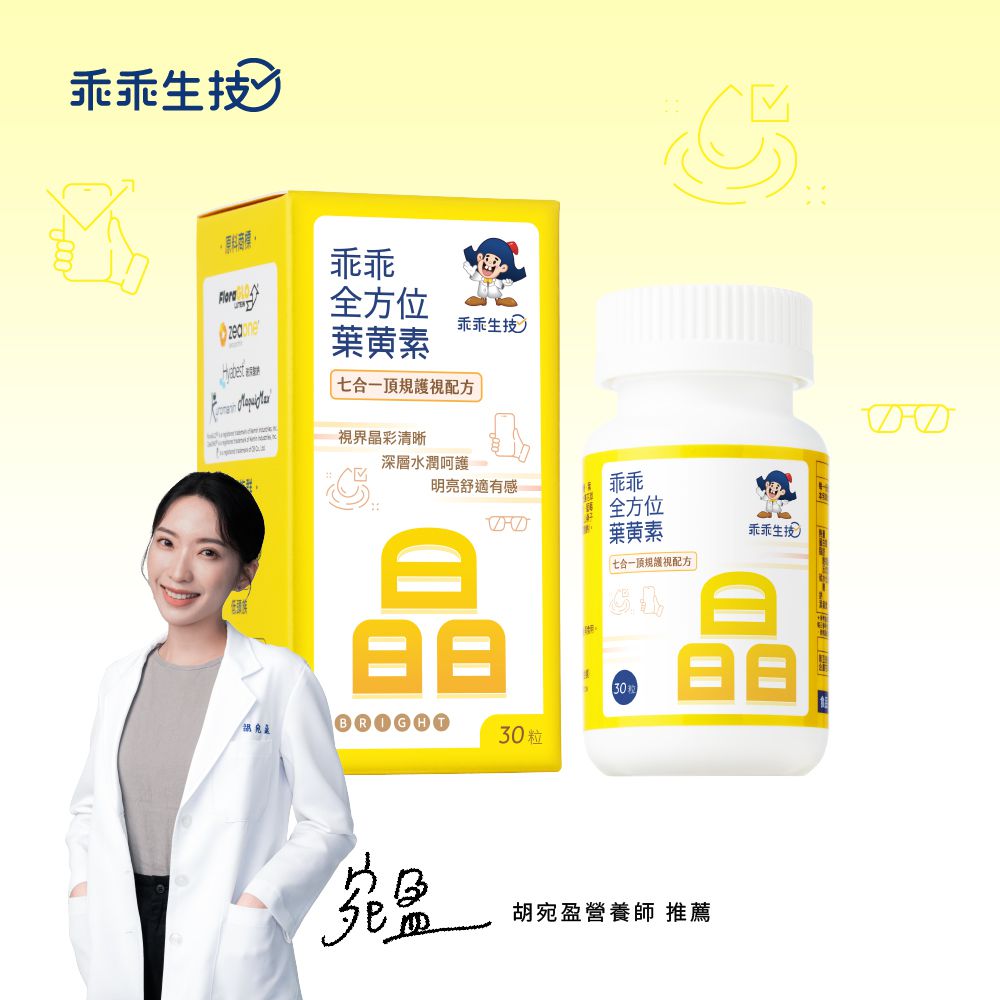 全方位葉黃素 晶亮保養2入組 (晶亮保養2入組)-30粒/瓶X2