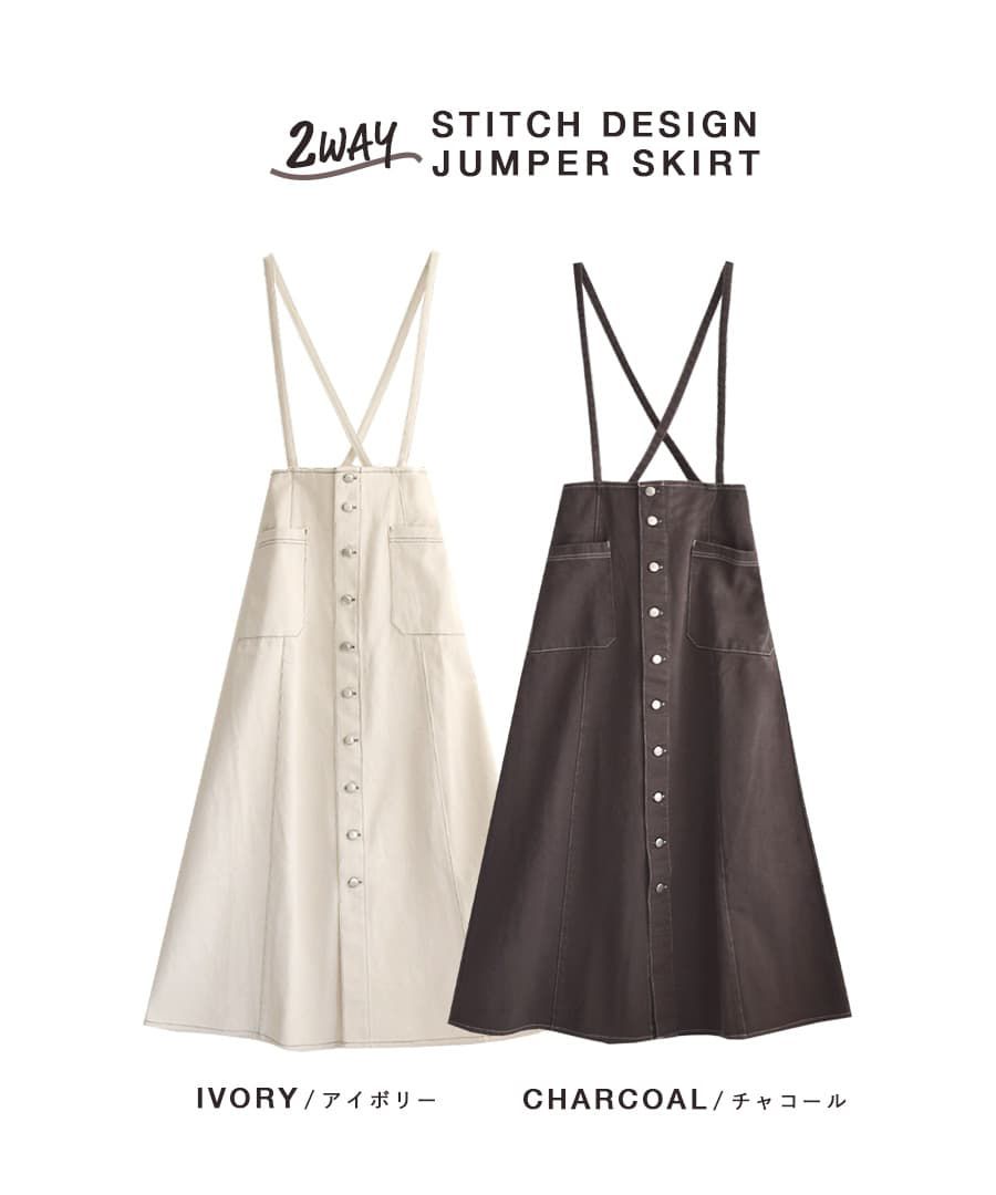 日本 zootie - 2way吊帶A字排釦長裙-深灰