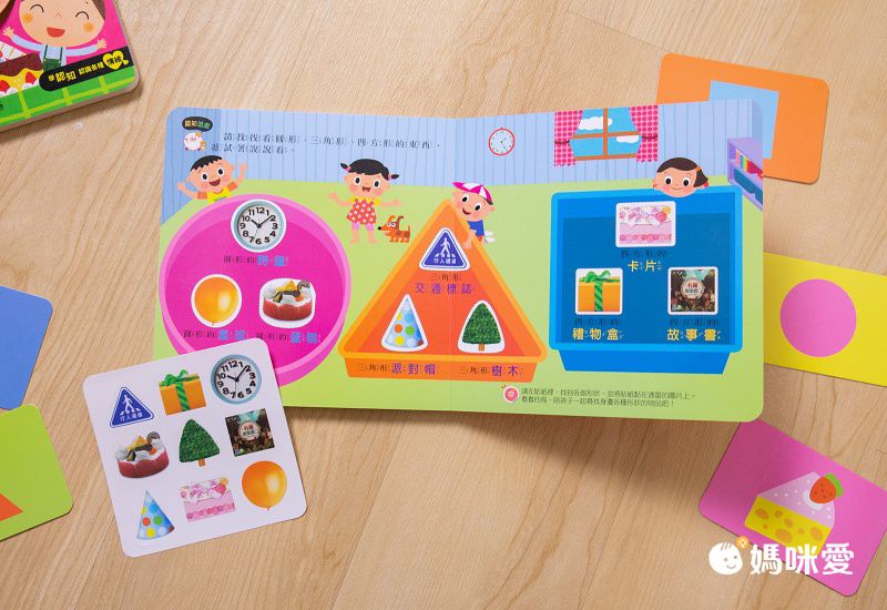 有趣的數學-我的互動學習翻翻書(一套三書含字卡+延伸手冊)