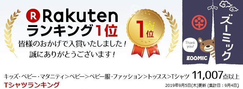 日本 ZOOLAND - 印花拼接長褲(裏毛)-狗狗耳朵-深灰