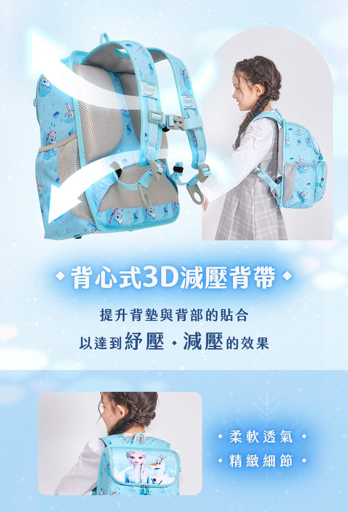 impact 怡寶 - 冰雪奇緣超輕羽量型護脊書包|身高100~125cm(IMDSFZ6012LB)適用|精選好禮兩件組（運動襪、筆袋）