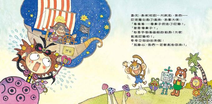 【數概念啟蒙繪本】繪數學幼兒園10：奇妙的立體圖形星球–圖形(신기한 입체 도형 - 도형)