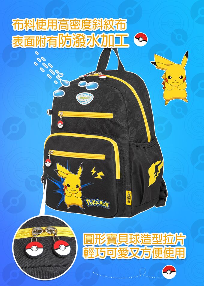 【IMPACT】怡寶兒童包 | 寶可夢後背包(大)-黑色