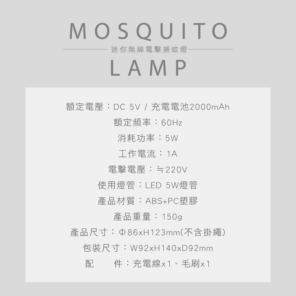 KINYO - 迷你無線電擊捕蚊燈-KL5835W