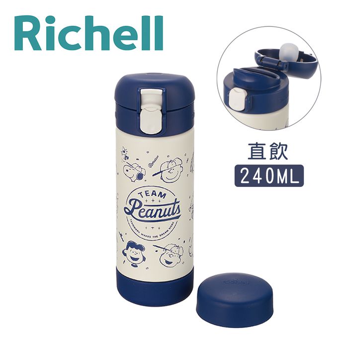 日本 Richell 利其爾 - 史努比兩用不銹鋼杯240ML