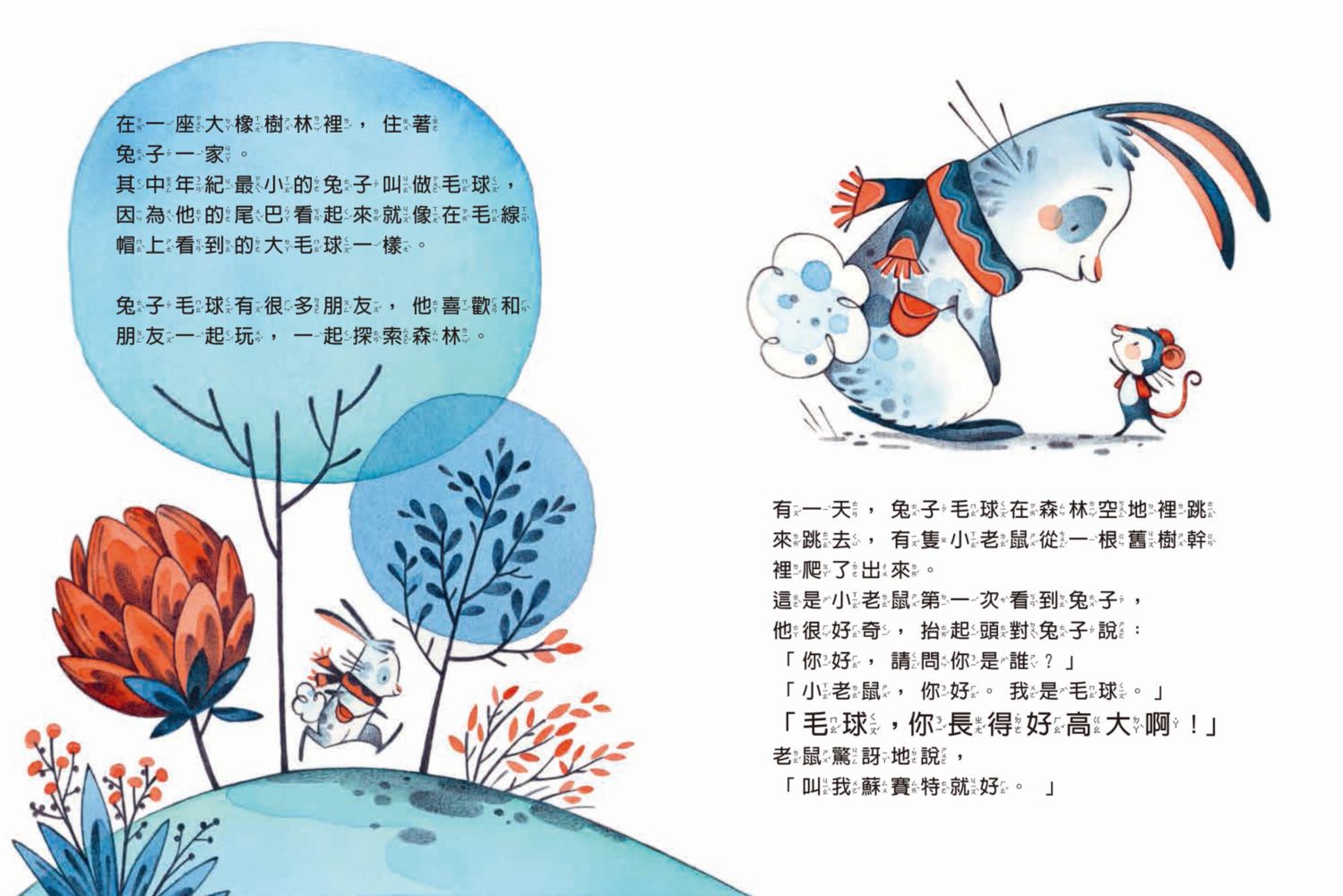 孩子的友善溝通力1：你就是你