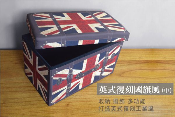 舒福家居 iSuFu - 座椅收納箱/穿鞋椅凳一入-英倫典雅國旗風(中) (86L)
