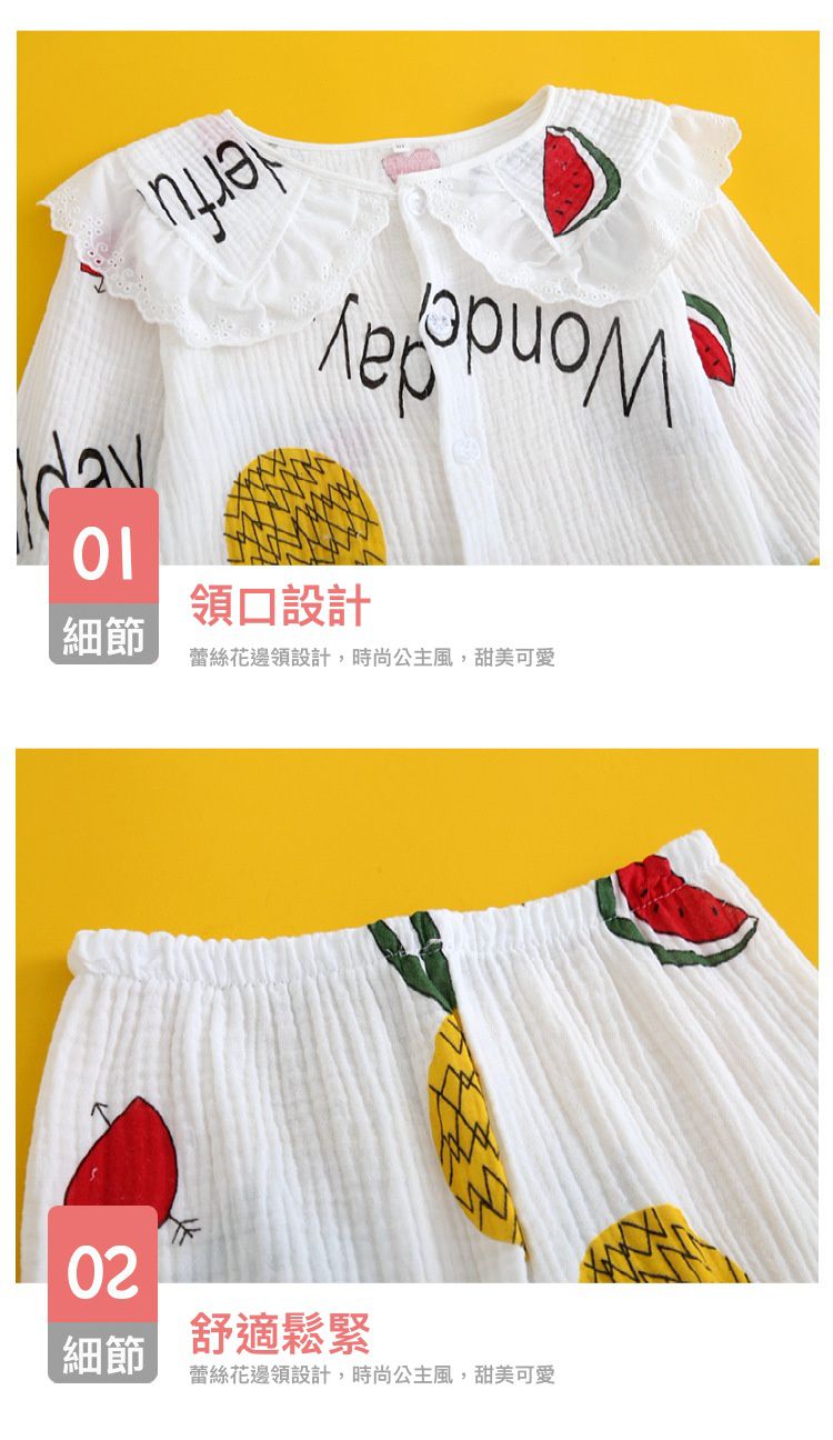 紗布棉兒童長袖家居服/睡衣-蕾絲領牛油果-白色