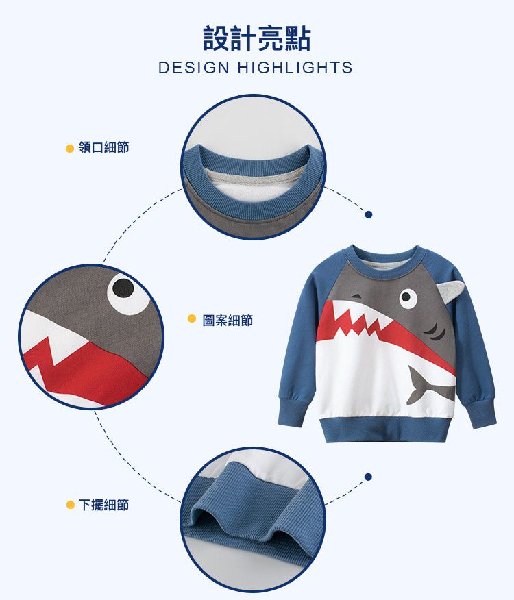 棉質長袖大學T-鯊魚咬咬-藍色