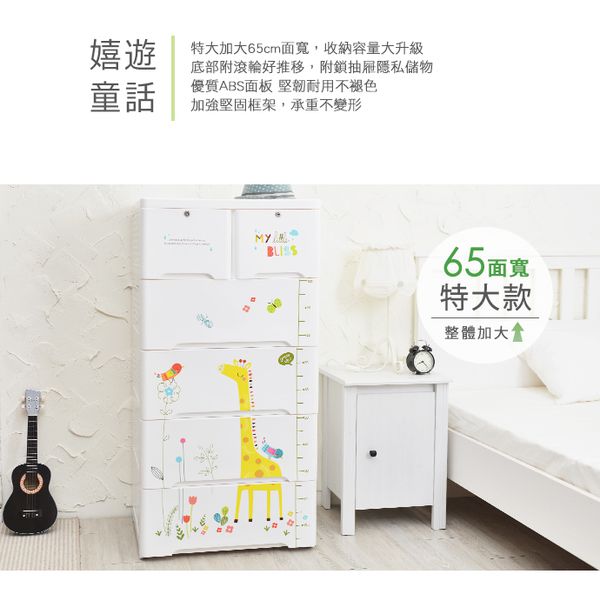 家窩 - 65面寬-特大款安圖森五層收納櫃(DIY組裝)-童年時光-單層55L*5層