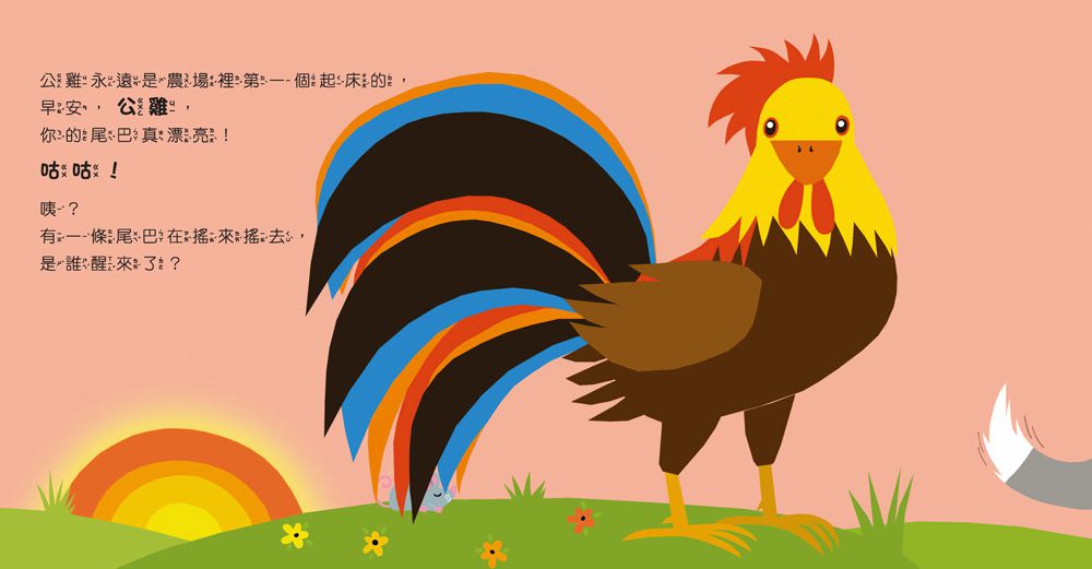 双美生活文創 - 小變色龍在那裡？+是誰還在睡覺？-聖誕‧新年歡樂派對-★亞馬遜4.5星推薦