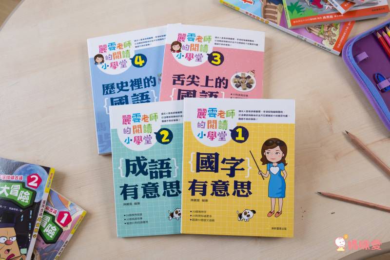 《嘎嘎的光照書》照光就能看見身體器官