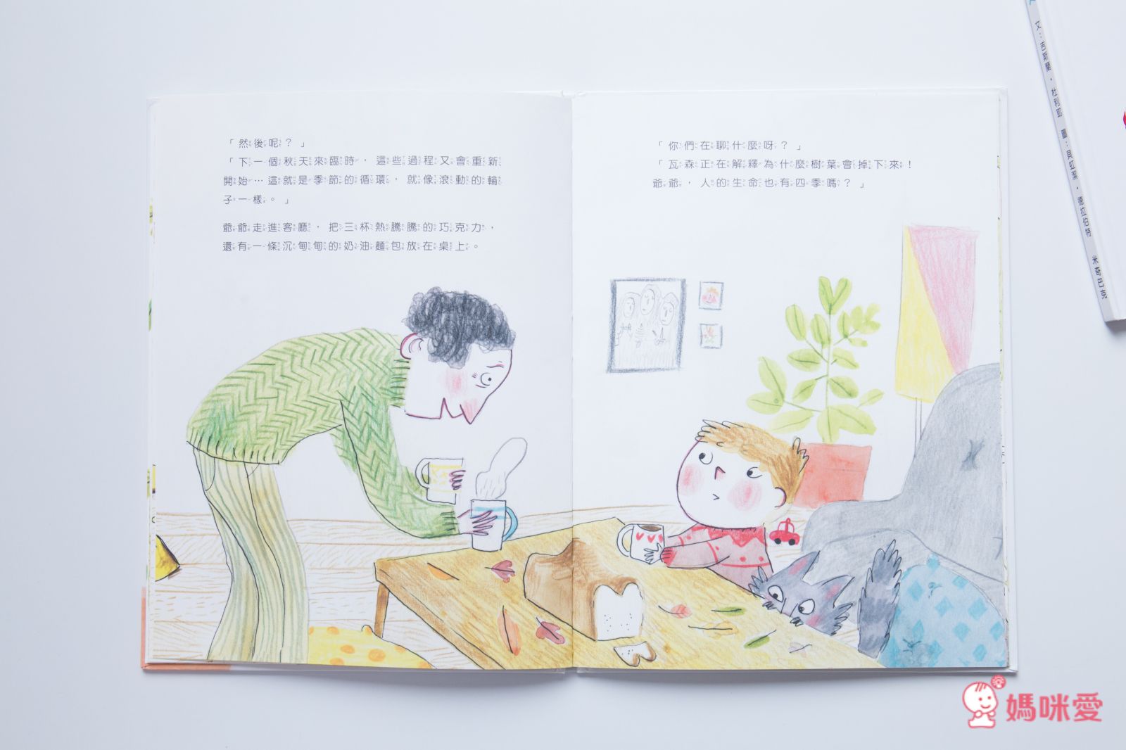 米奇巴克 - 山姆和瓦森-【合購組5書】我是情緒的主人＋生命的四季＋我有自信＋只要我長大＋無聊的秘密