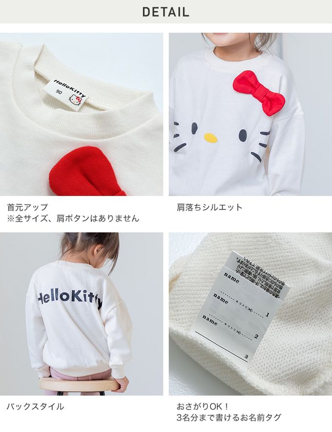 日本 Chil2 - 人氣角色裏毛長袖上衣-卡通人物凱蒂貓-白