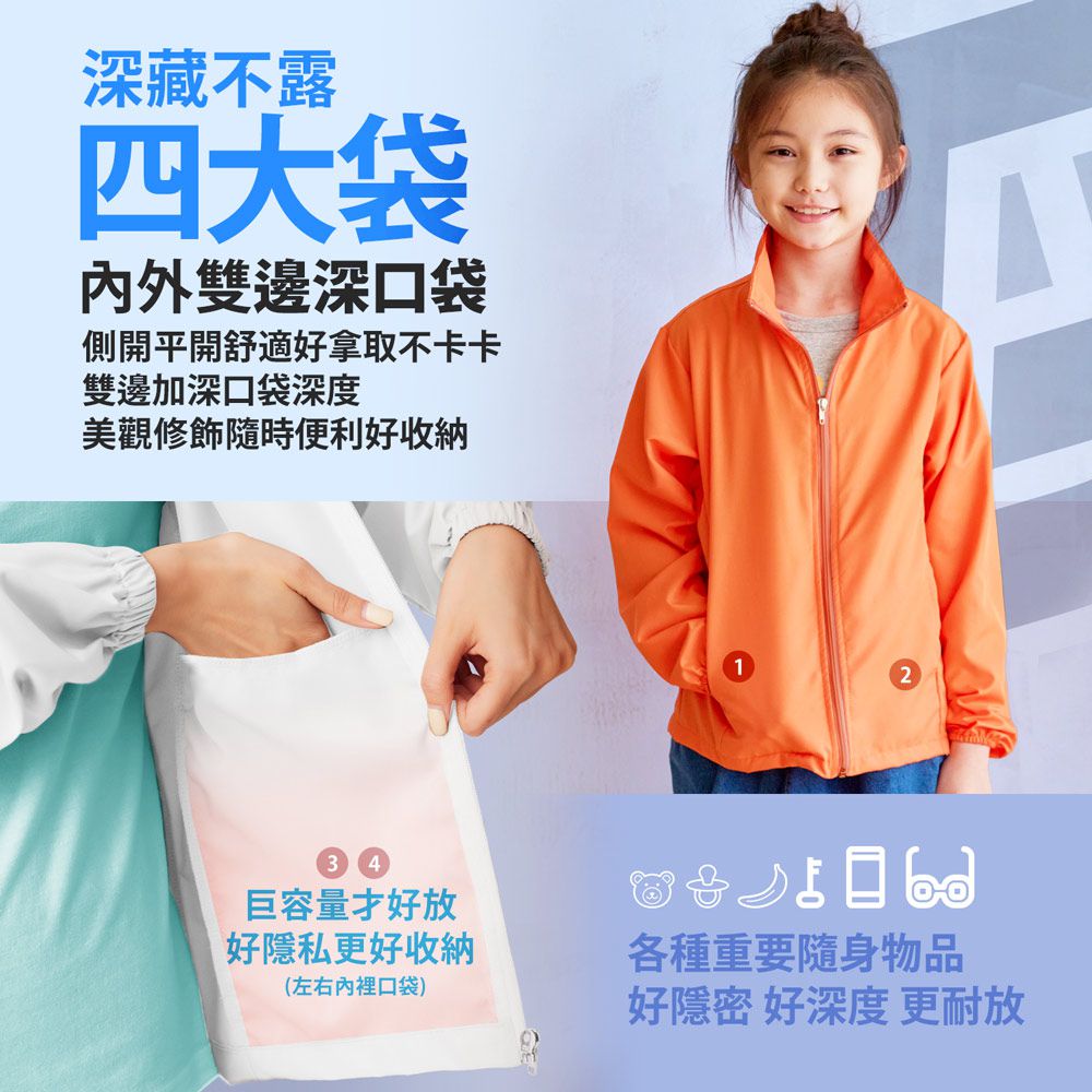 GIAT - UPF50+防潑水抗UV防風立領外套(兒童款)-天藍