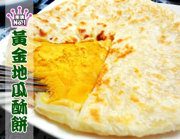 5分鐘快速早餐 ❤【蔥阿伯】無添加手作小麥抓餅/蔥抓餅